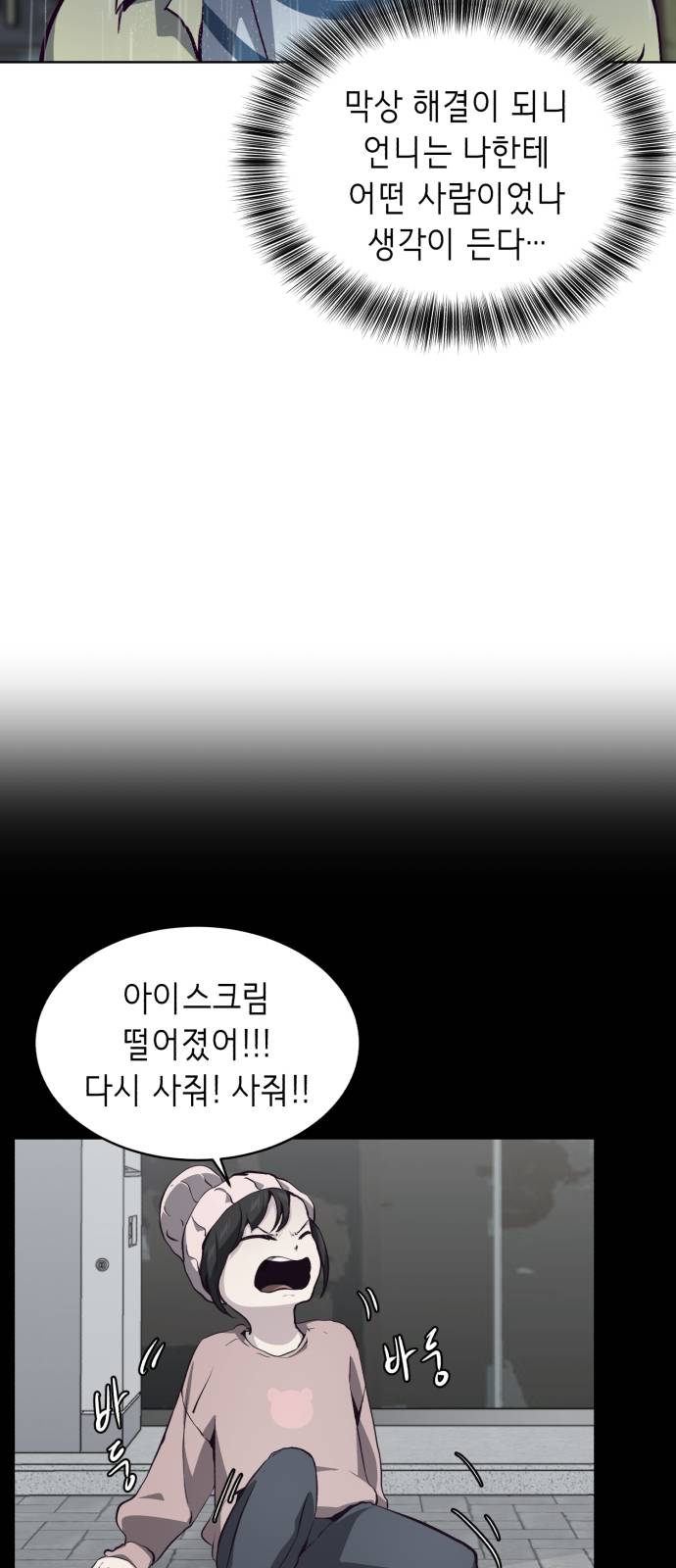 The Boy of Death Ch.49 p32