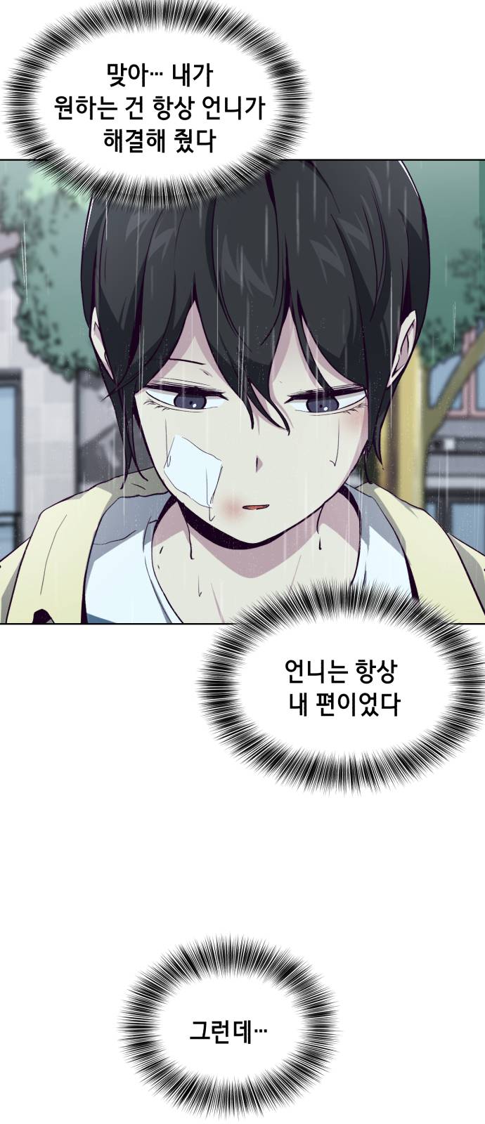 The Boy of Death Ch.49 p36