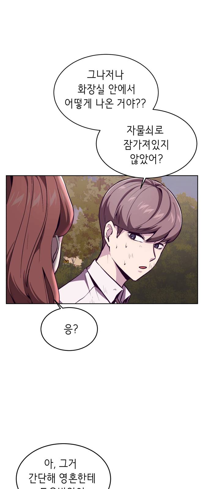 The Boy of Death Ch.49 p4
