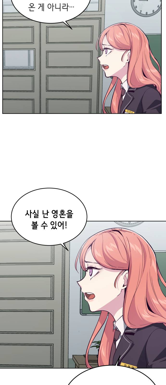The Boy of Death Ch.49 p48
