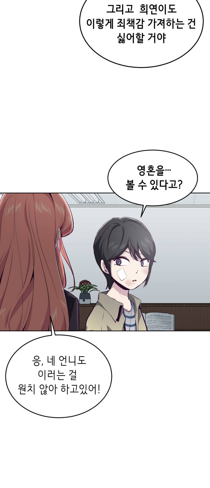 The Boy of Death Ch.49 p49