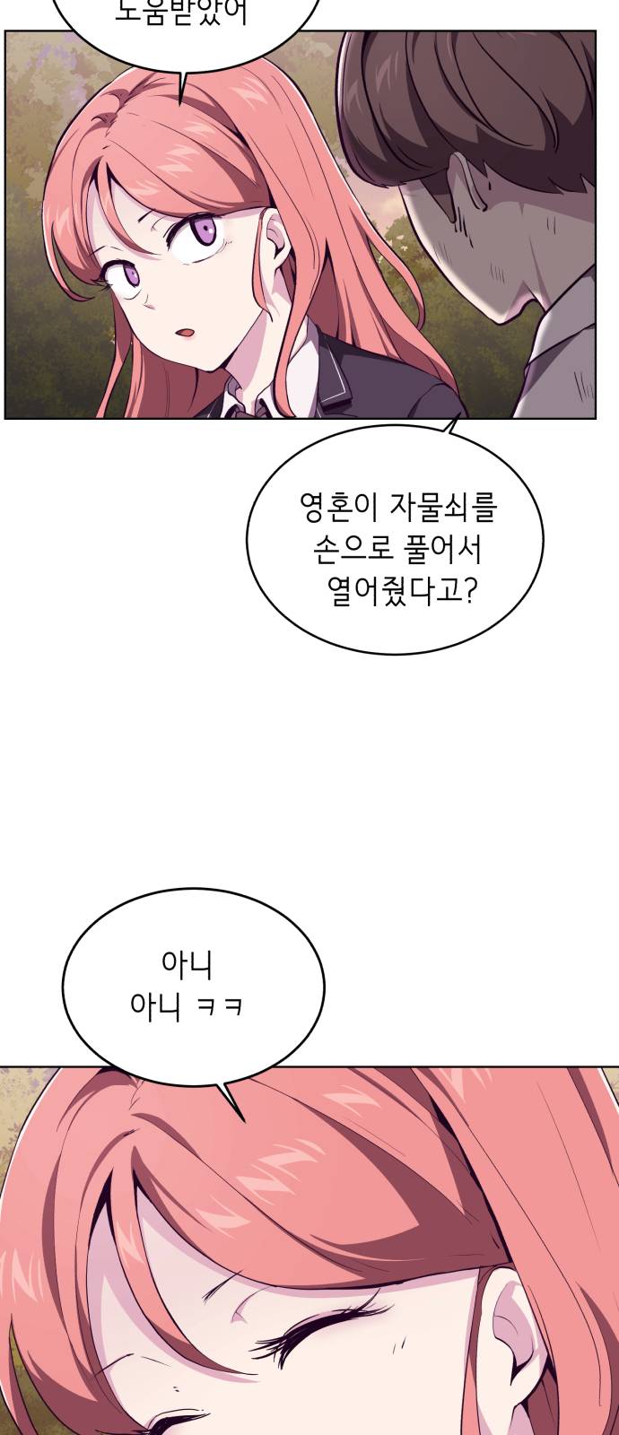 The Boy of Death Ch.49 p5