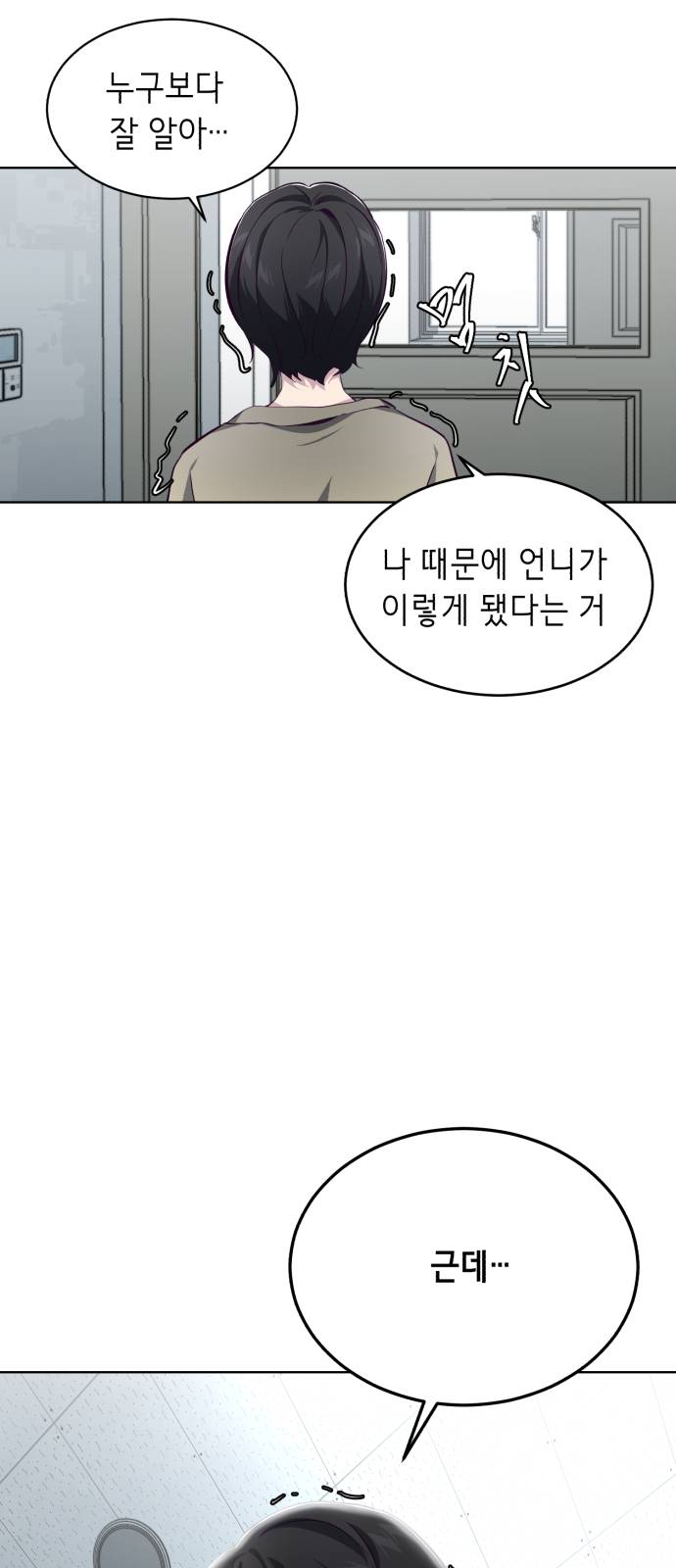 The Boy of Death Ch.49 p52