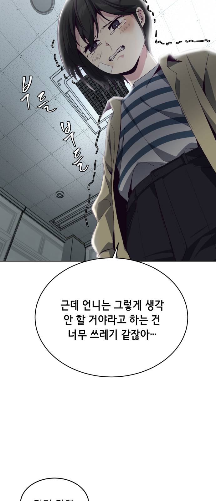 The Boy of Death Ch.49 p53