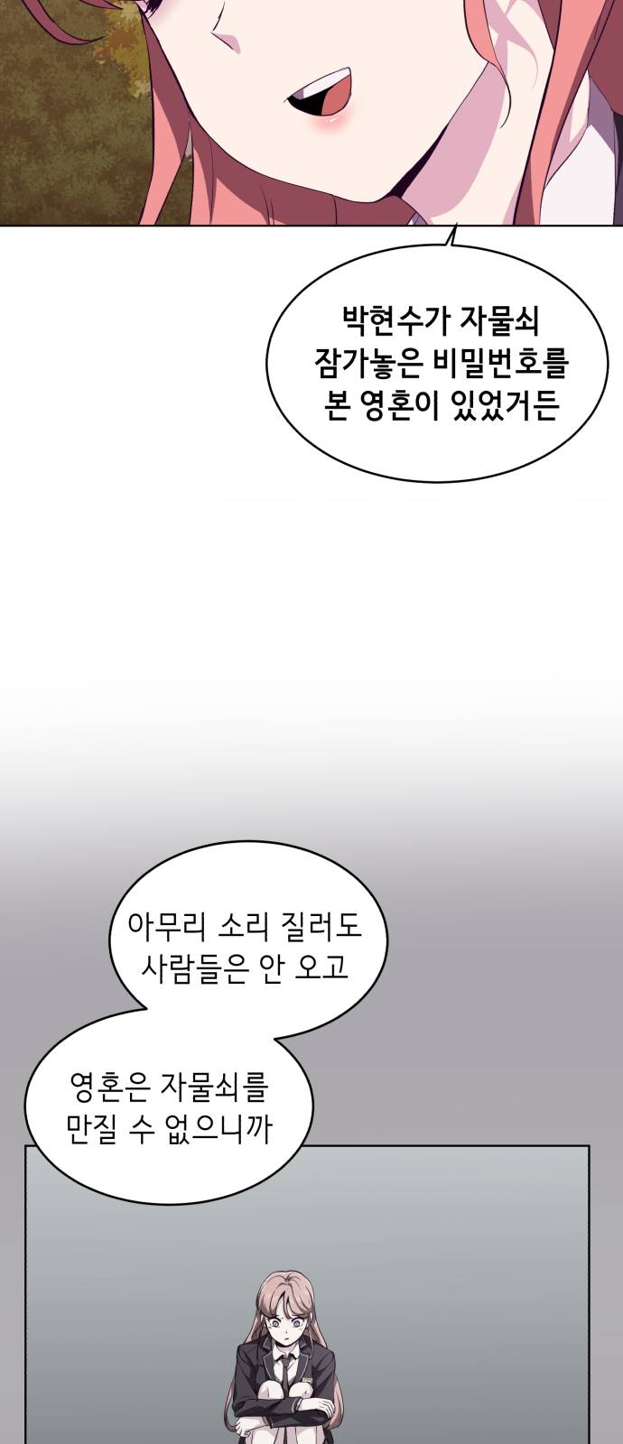 The Boy of Death Ch.49 p6