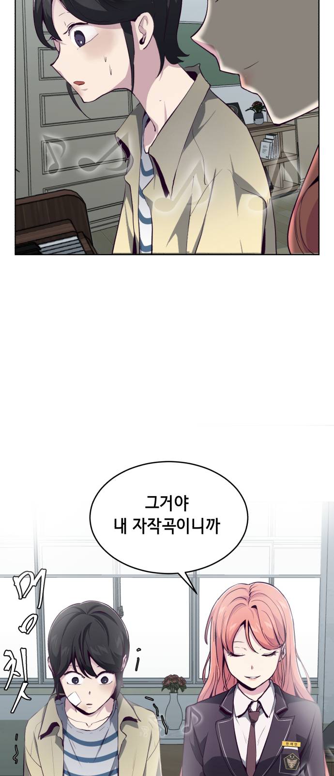 The Boy of Death Ch.49 p66