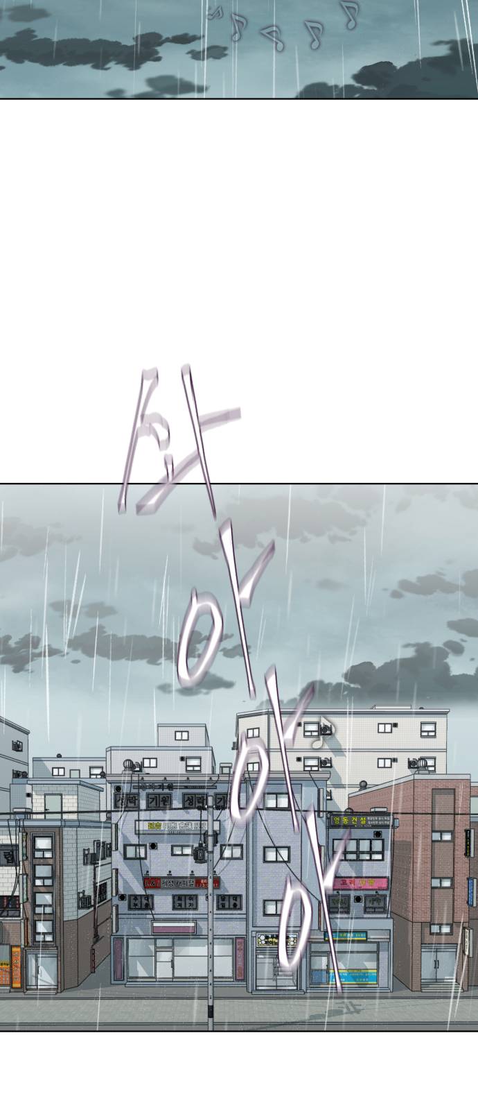 The Boy of Death Ch.49 p69