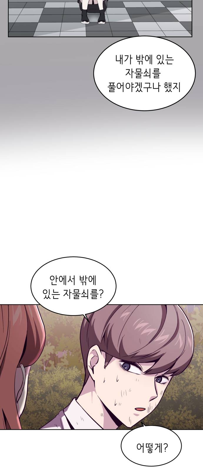 The Boy of Death Ch.49 p7