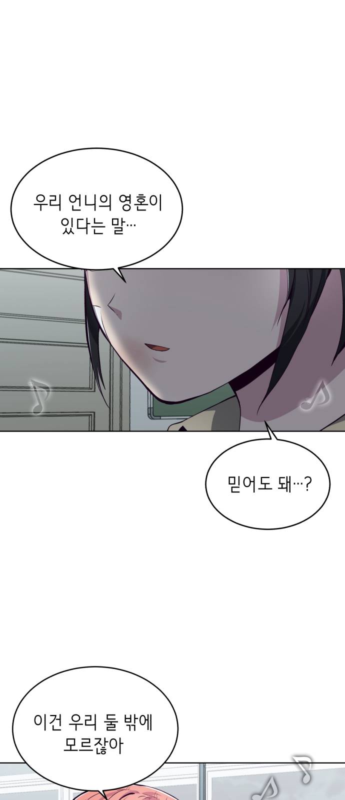 The Boy of Death Ch.49 p70