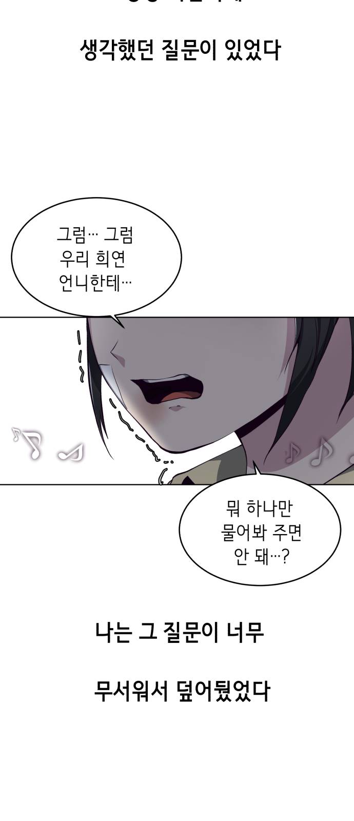 The Boy of Death Ch.49 p72
