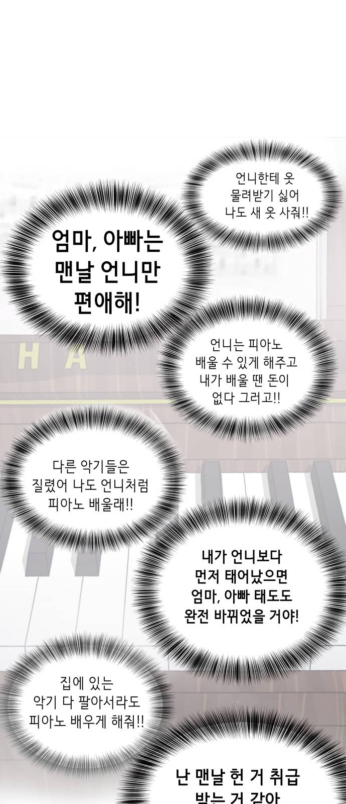The Boy of Death Ch.49 p73