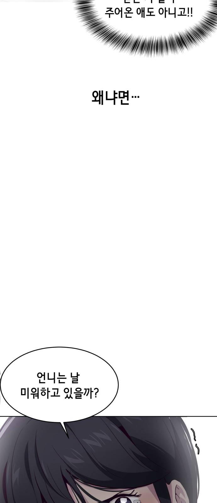 The Boy of Death Ch.49 p74