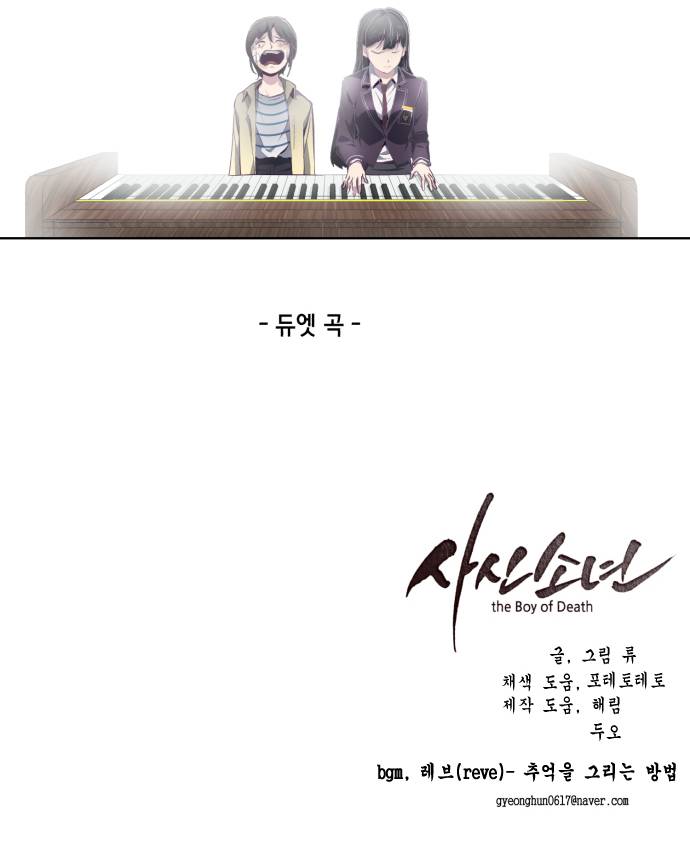 The Boy of Death Ch.49 p78