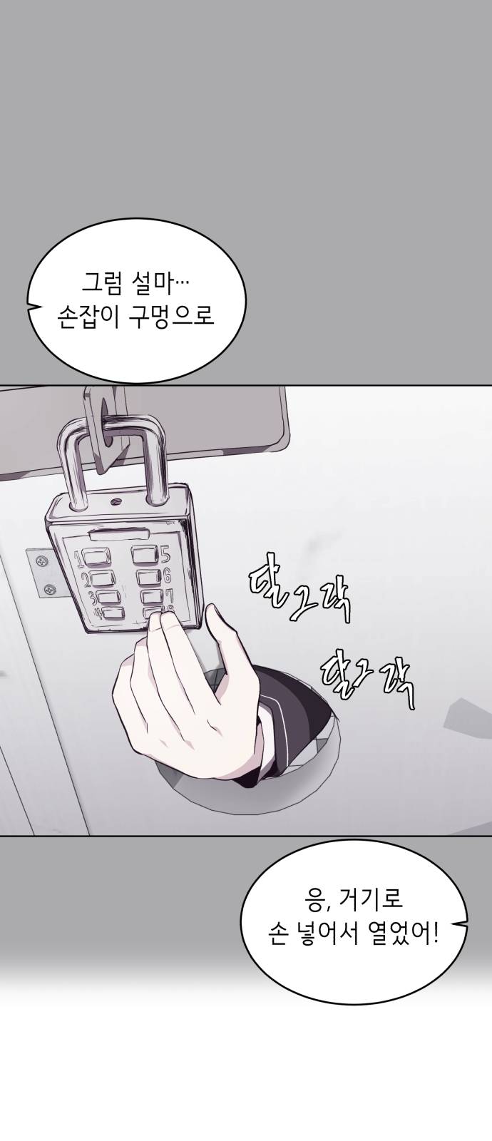 The Boy of Death Ch.49 p9