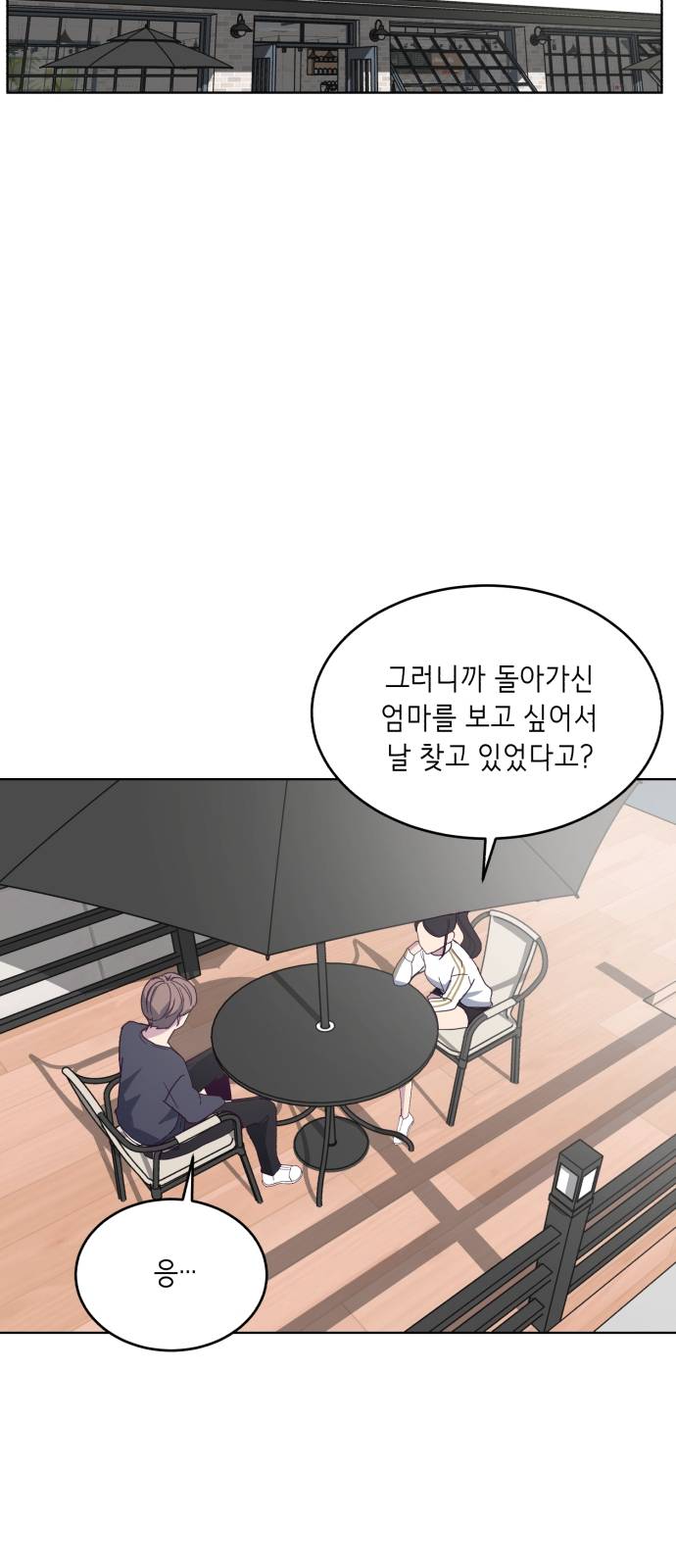 The Boy of Death Ch.5 p16