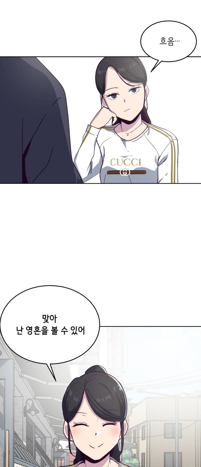 The Boy of Death Ch.5 p17