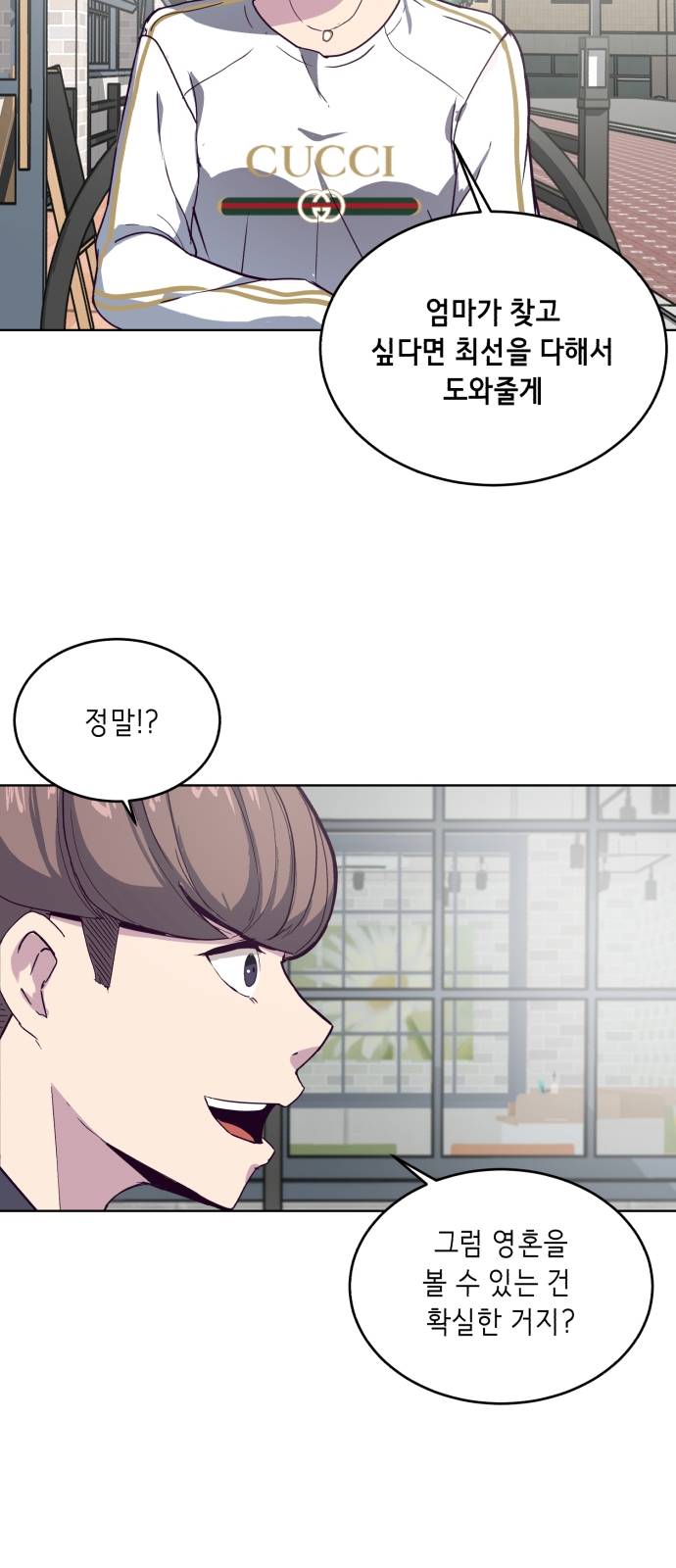 The Boy of Death Ch.5 p18