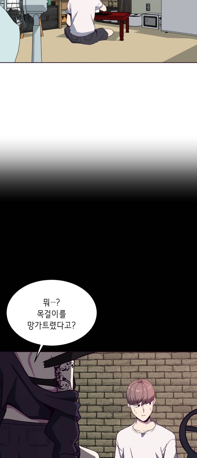 The Boy of Death Ch.5 p2