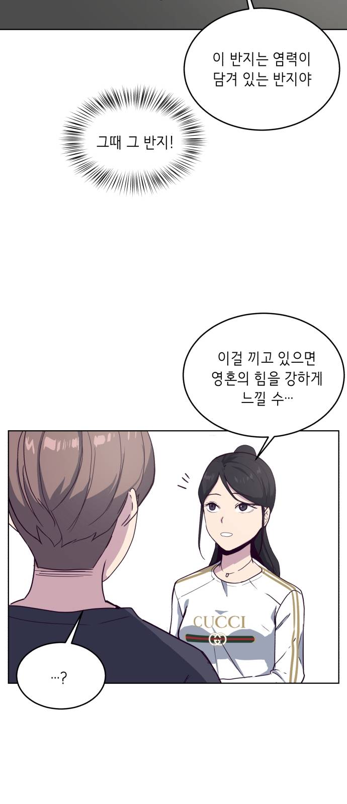 The Boy of Death Ch.5 p20
