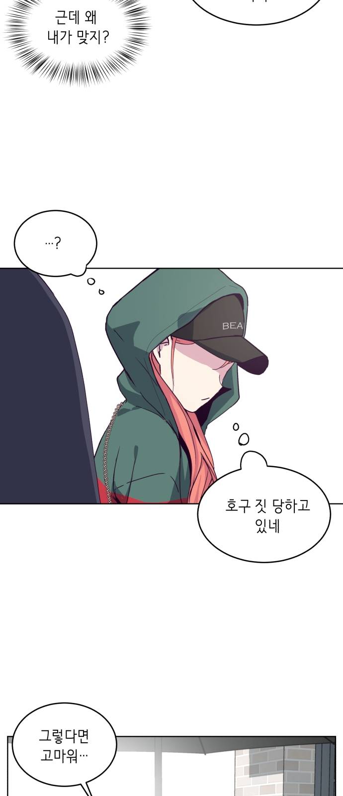 The Boy of Death Ch.5 p24