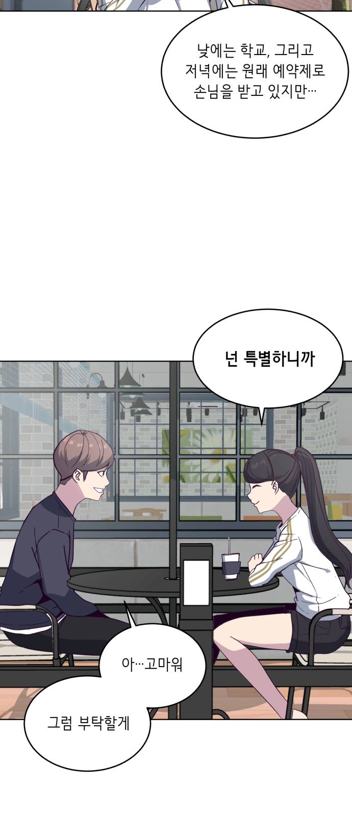 The Boy of Death Ch.5 p26