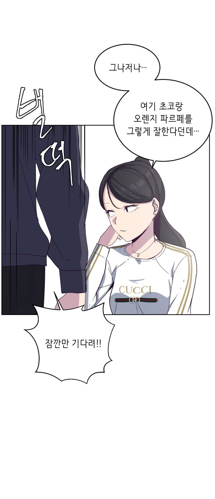 The Boy of Death Ch.5 p27