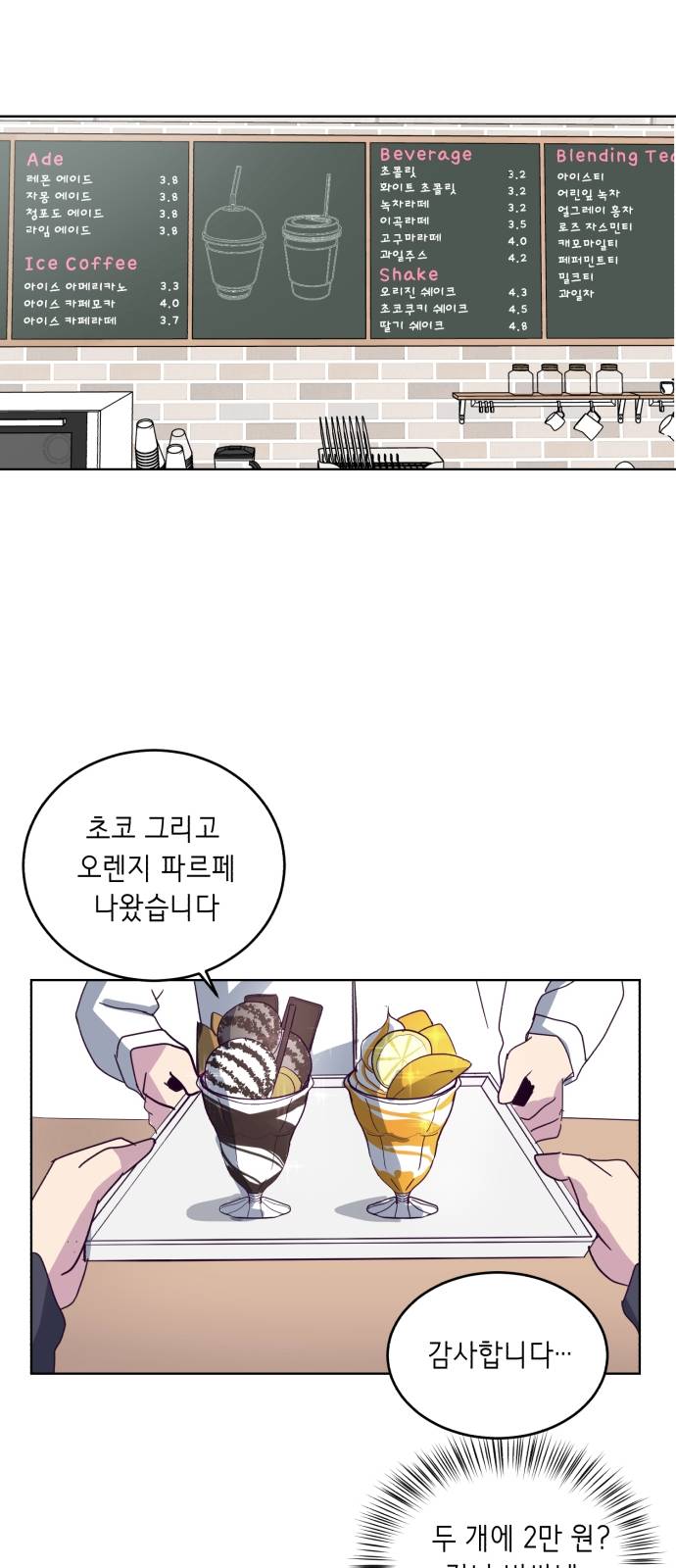 The Boy of Death Ch.5 p28