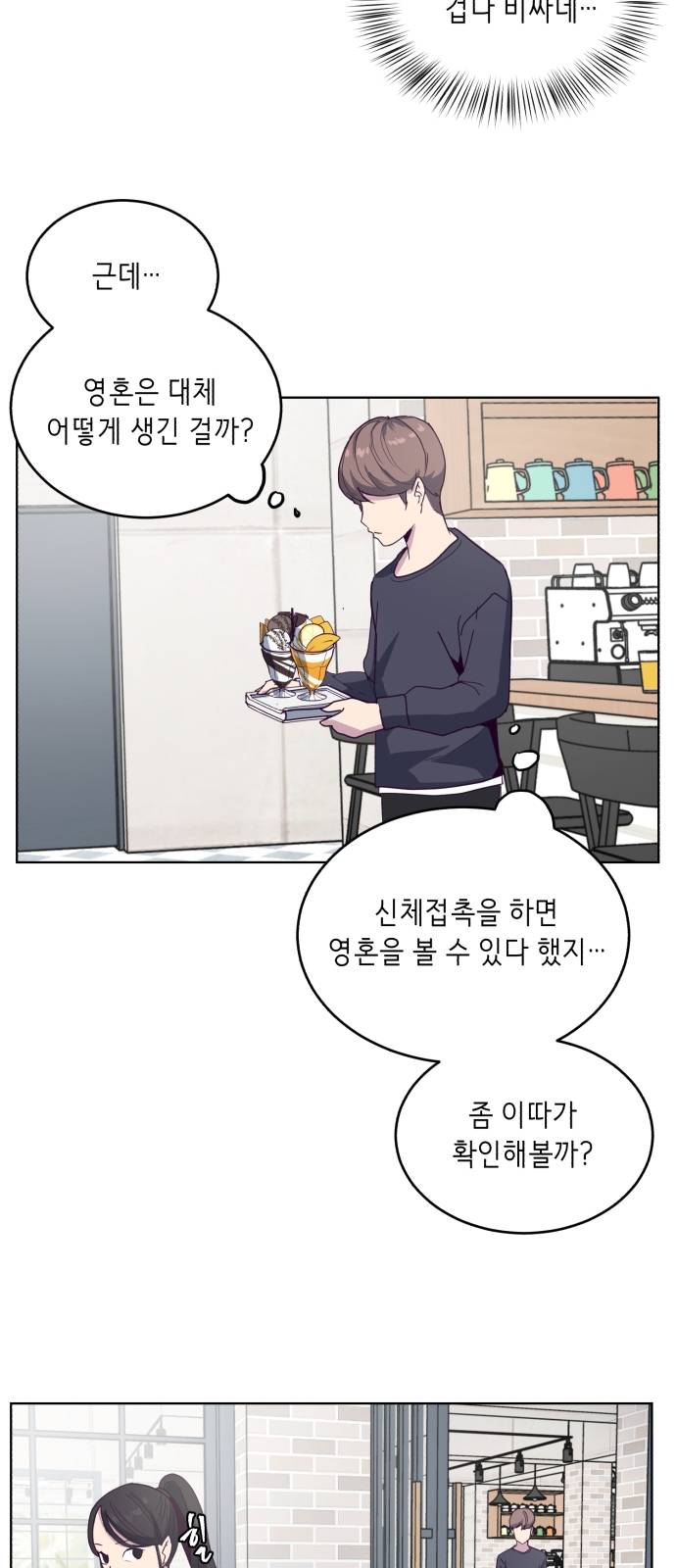 The Boy of Death Ch.5 p29