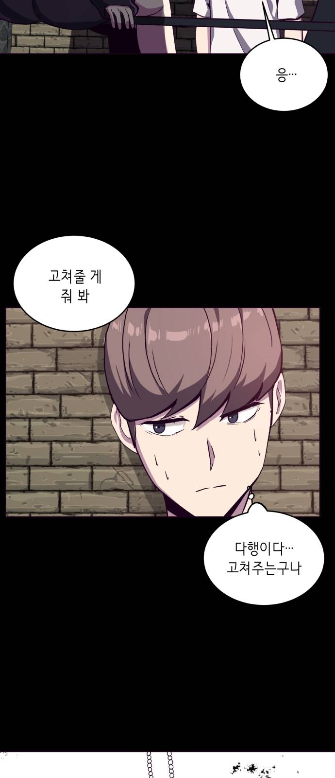 The Boy of Death Ch.5 p3