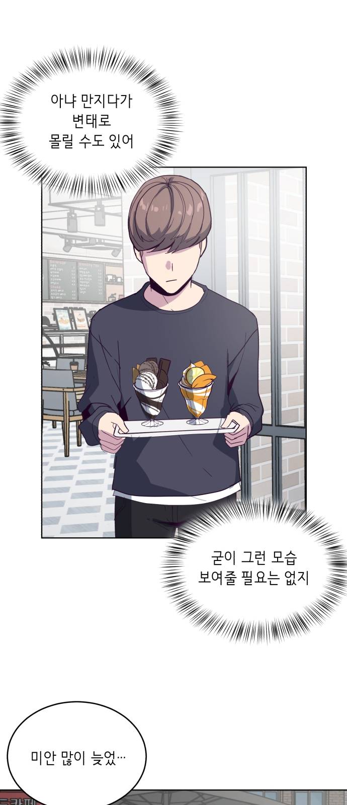 The Boy of Death Ch.5 p31