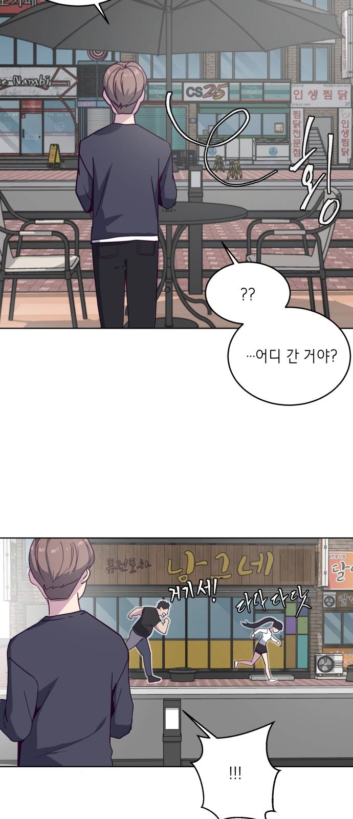 The Boy of Death Ch.5 p32