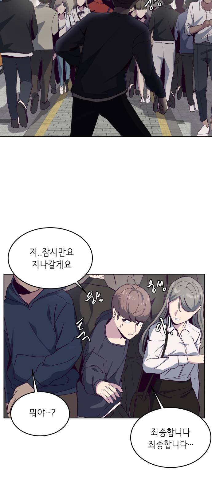 The Boy of Death Ch.5 p37
