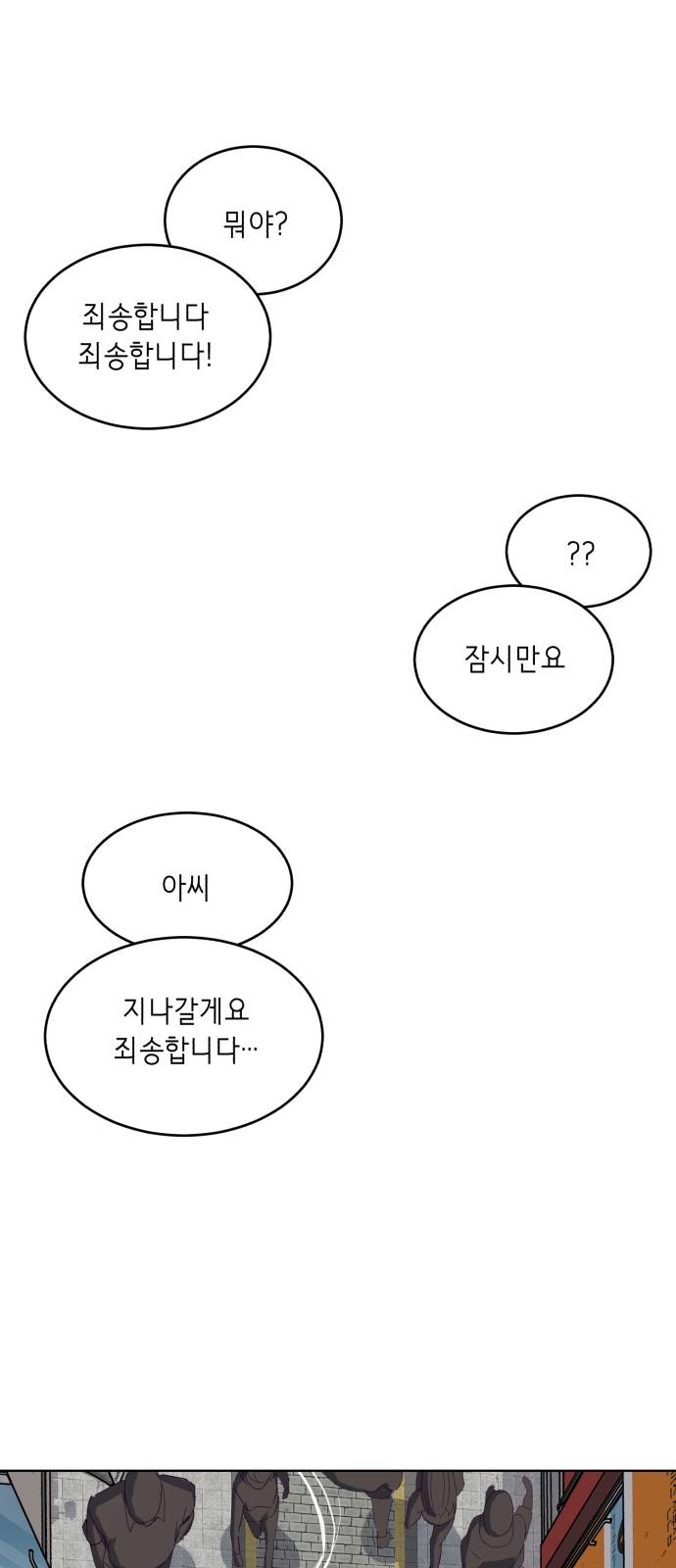 The Boy of Death Ch.5 p38