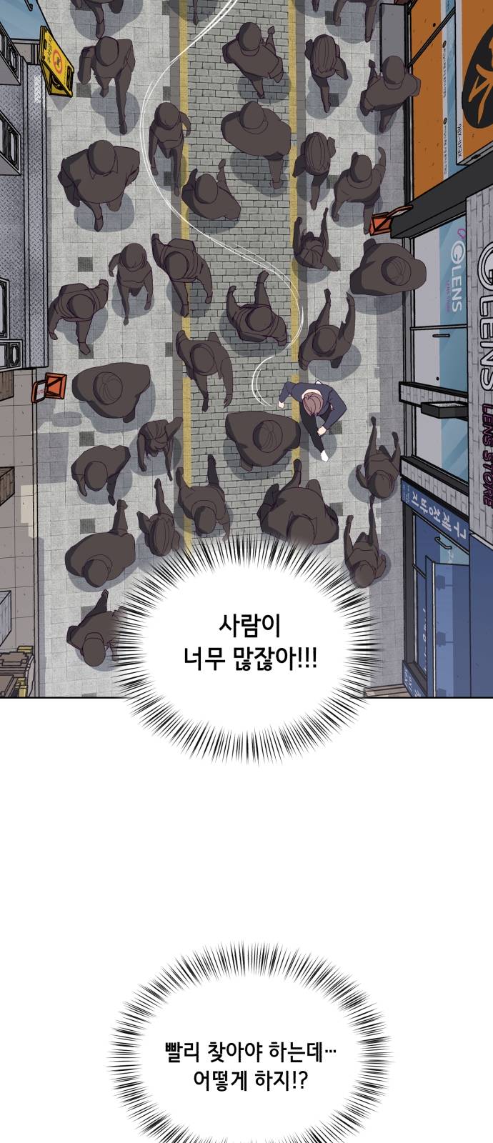 The Boy of Death Ch.5 p39
