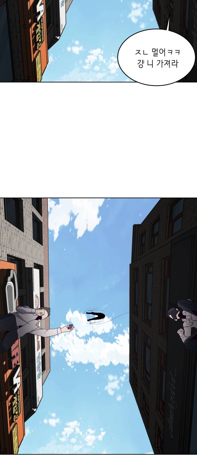 The Boy of Death Ch.5 p42