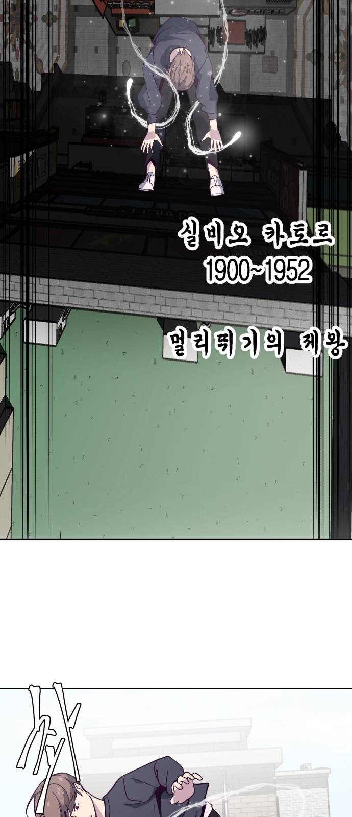 The Boy of Death Ch.5 p44