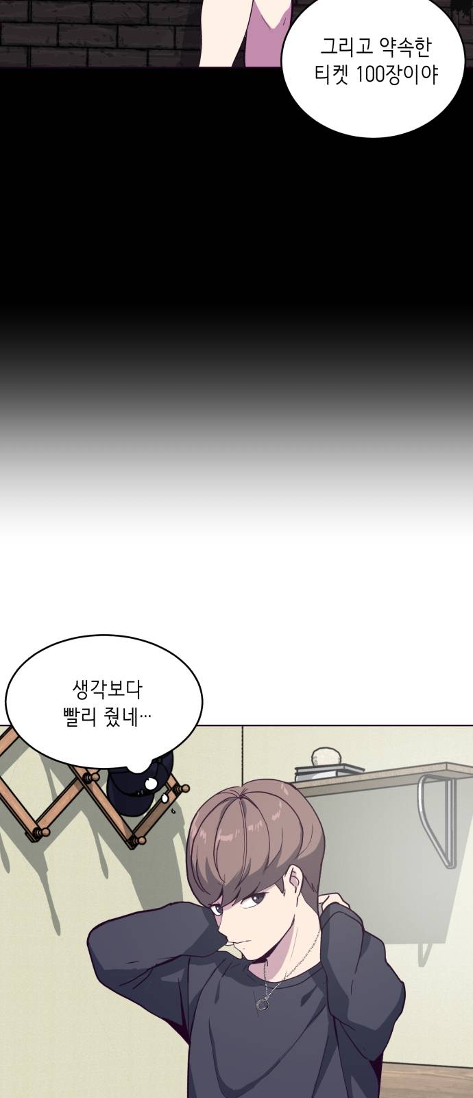 The Boy of Death Ch.5 p5