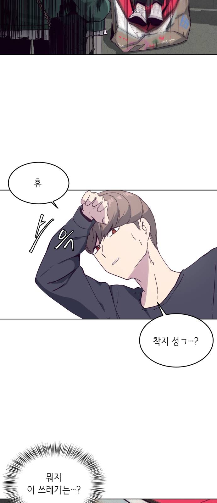 The Boy of Death Ch.5 p53