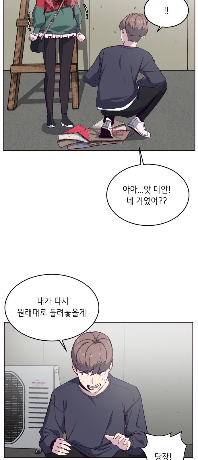 The Boy of Death Ch.5 p55