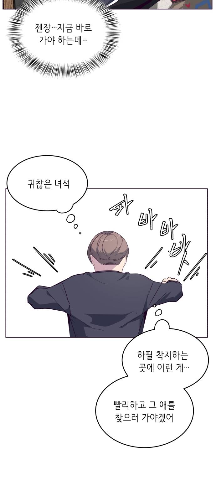 The Boy of Death Ch.5 p58