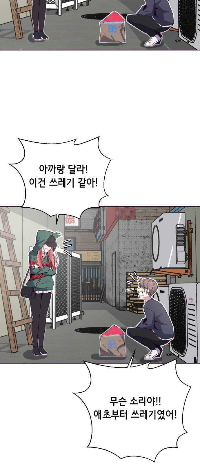The Boy of Death Ch.5 p60