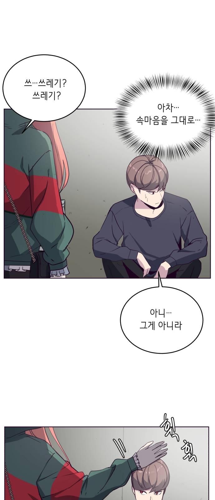 The Boy of Death Ch.5 p61