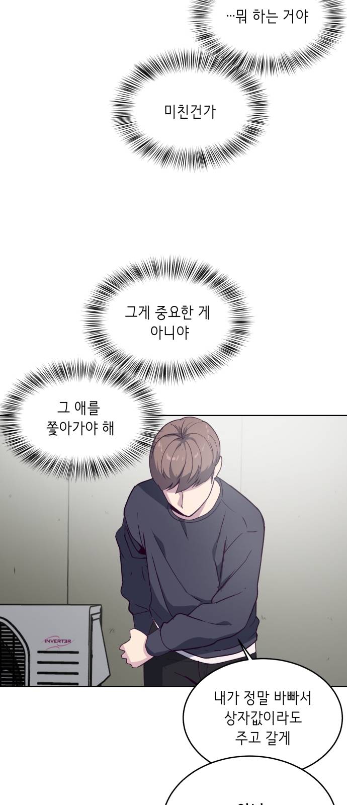 The Boy of Death Ch.5 p63