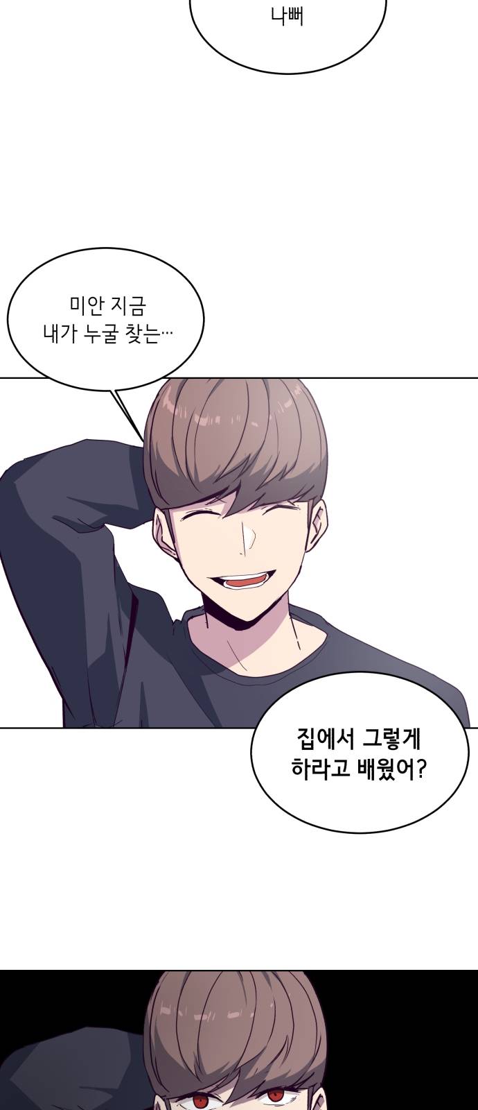 The Boy of Death Ch.5 p65
