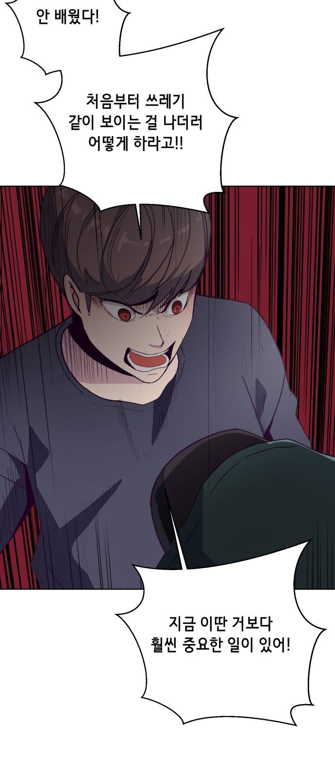The Boy of Death Ch.5 p67