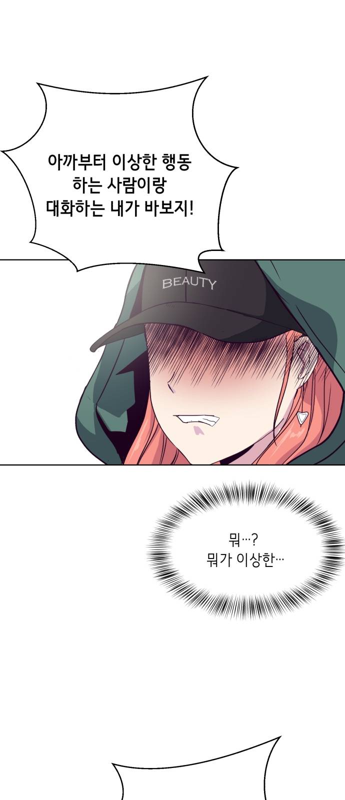 The Boy of Death Ch.5 p68