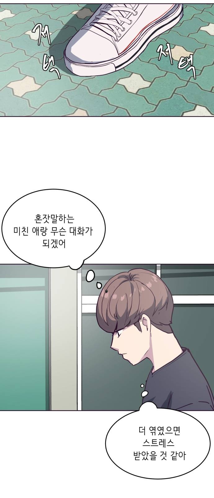 The Boy of Death Ch.5 p73