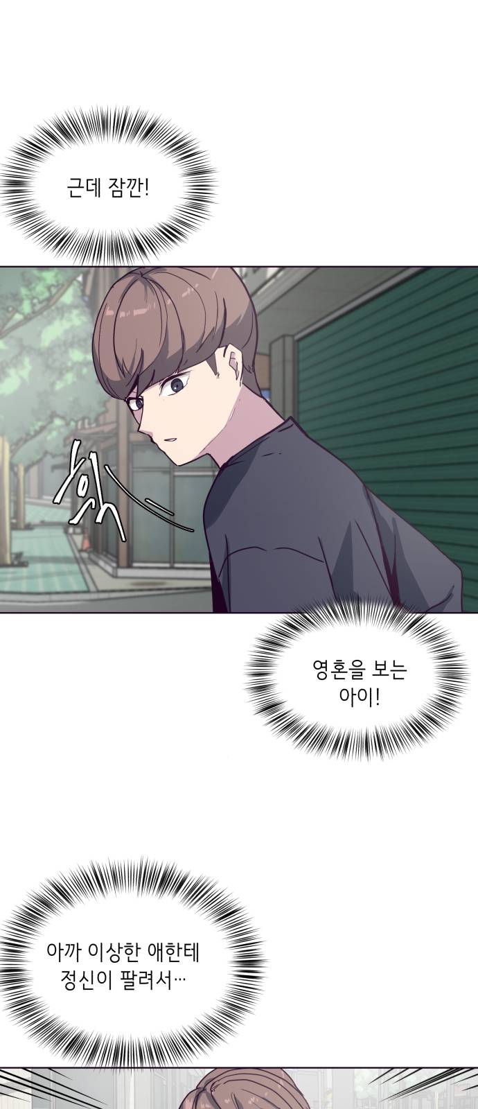 The Boy of Death Ch.5 p74