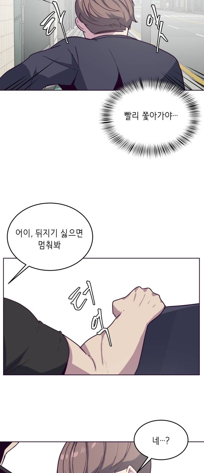 The Boy of Death Ch.5 p75