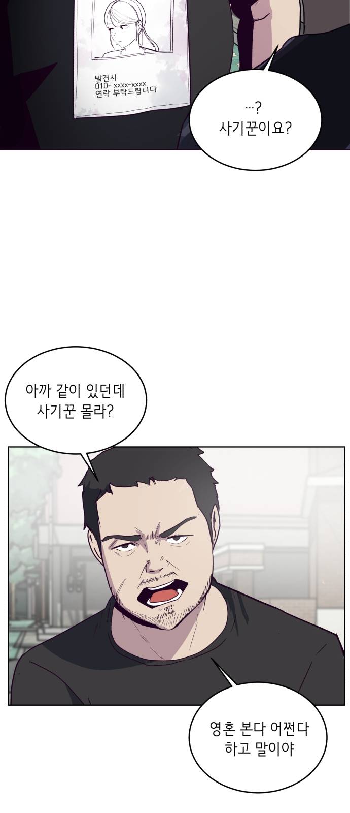 The Boy of Death Ch.5 p77
